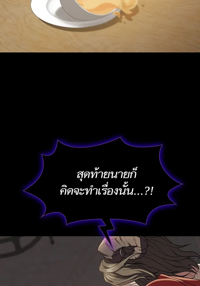 ผู้เล่นขั้นเทพแห่งหอคอยฝึกสอน ตอนที่ 193 รูปที่ 10