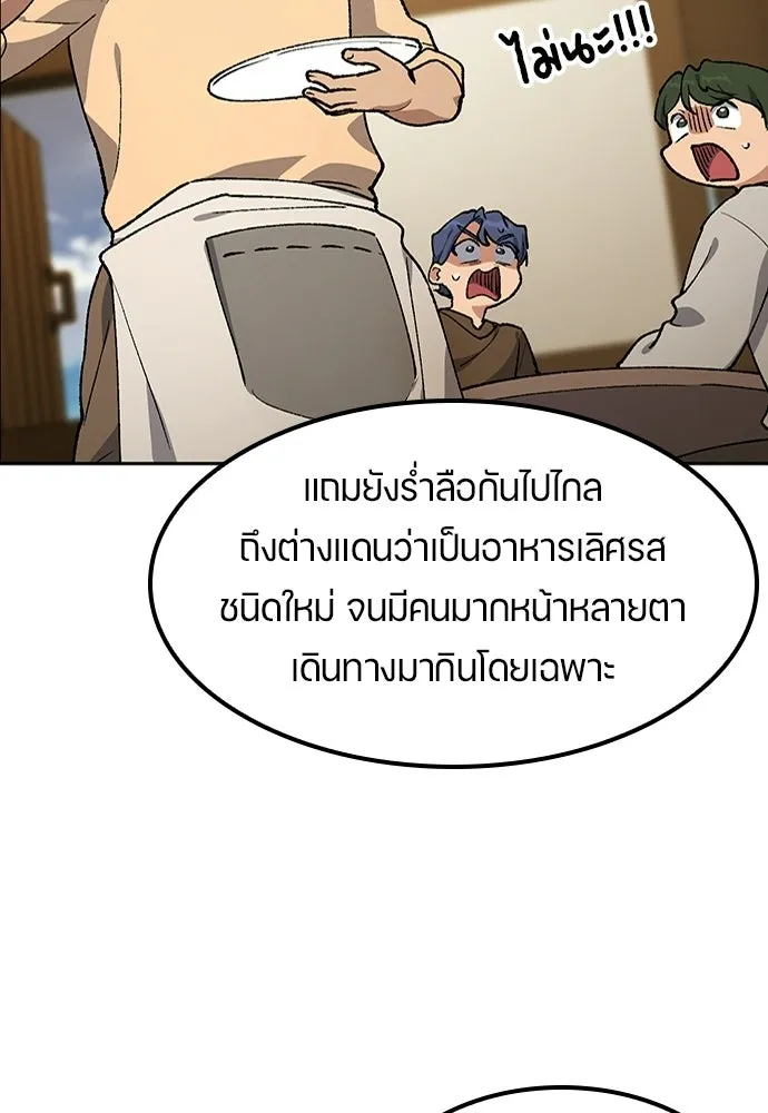 ตั้งแคมป์ฮีลใจในต่างโลก ตอนที่ 100 รูปที่ 77