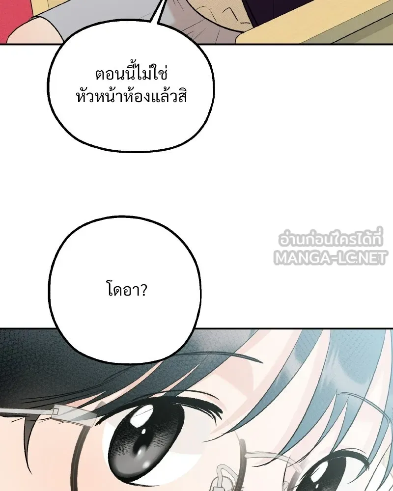 Pyramid Game เกมพีระมิด ตอนที่ 100 รูปที่ 75