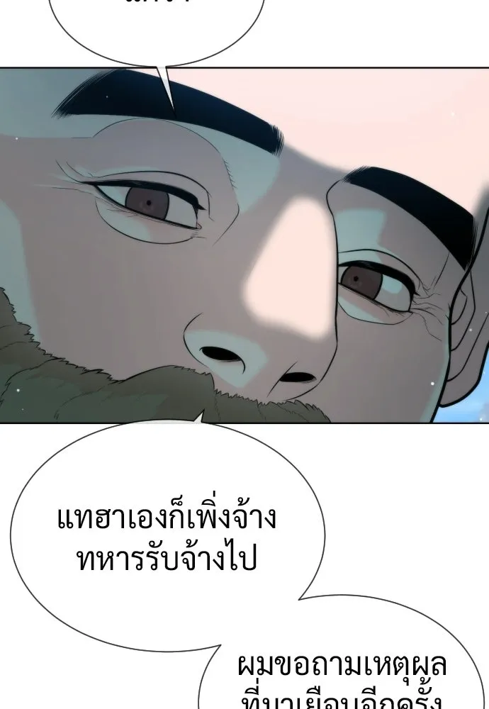 นักฆ่าย้อนวัย ตอนที่ 122 รูปที่ 155