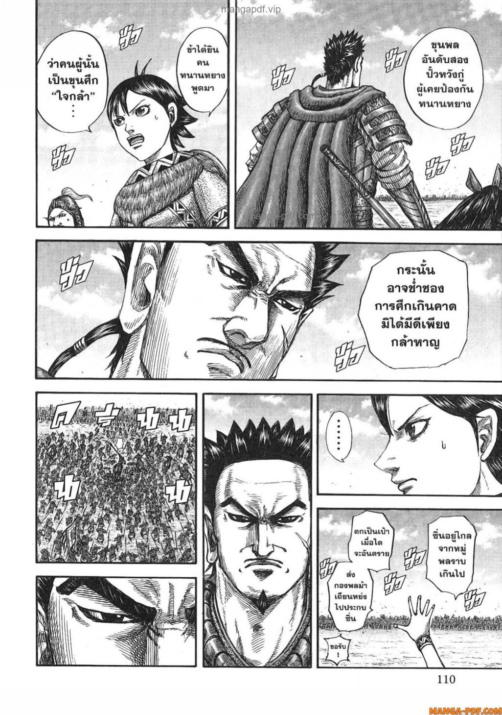 Manga-lc-com อ่านมังงะ อ่านการ์ตูน ออนไลน์ ฟรี Kingdom ตอนที่ 1 2 3 4 5 6 7 8 9 10 11 12 13 14 ฟรี ไม่มีโฆษณา Manga-lc - อ่าน มังงะ อ่าน การ์ตูน ออนไลน์ อ่านมังงะ ฟรี