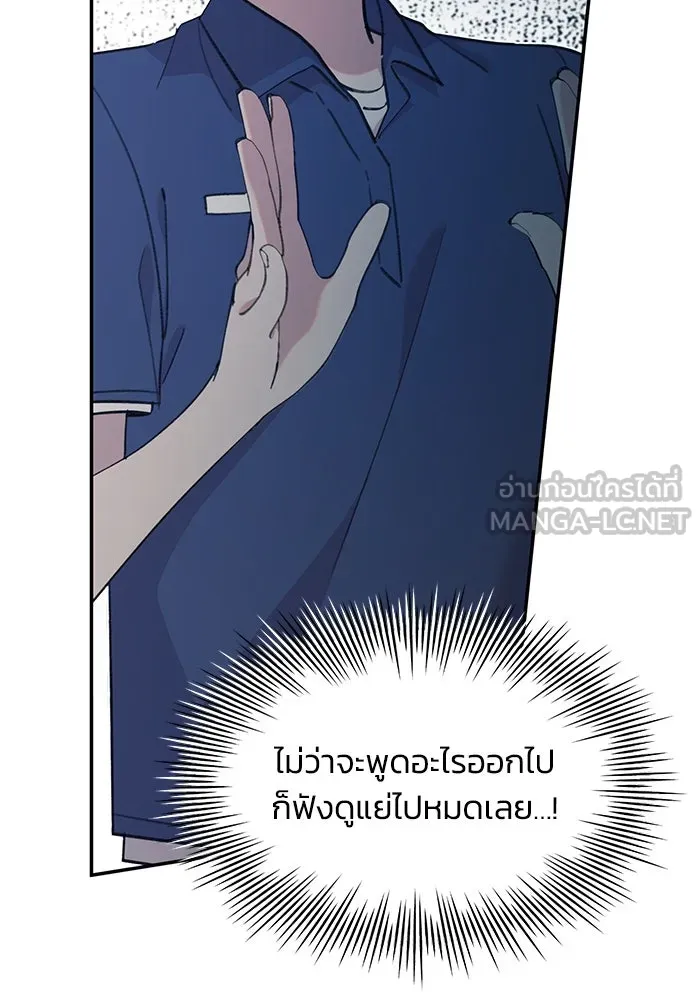 รักน้ำ รักปลา รักเธอนะ ตอนที่ 24 ปลาตามติดแจ รูปที่ 78