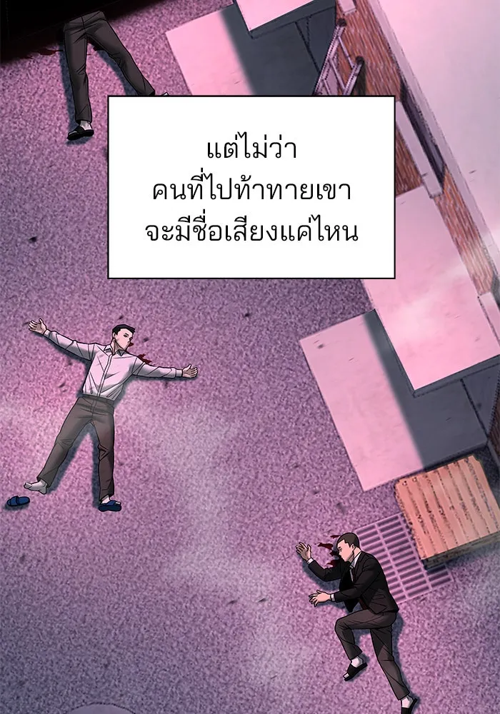 เลวฟาดเลว ตอนที่ 185 รูปที่ 146