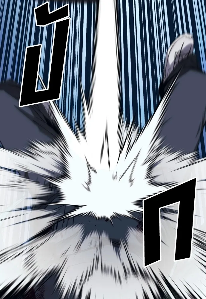 สนิมเชือดเลือดสาด ตอนที่ 8 รูปที่ 73