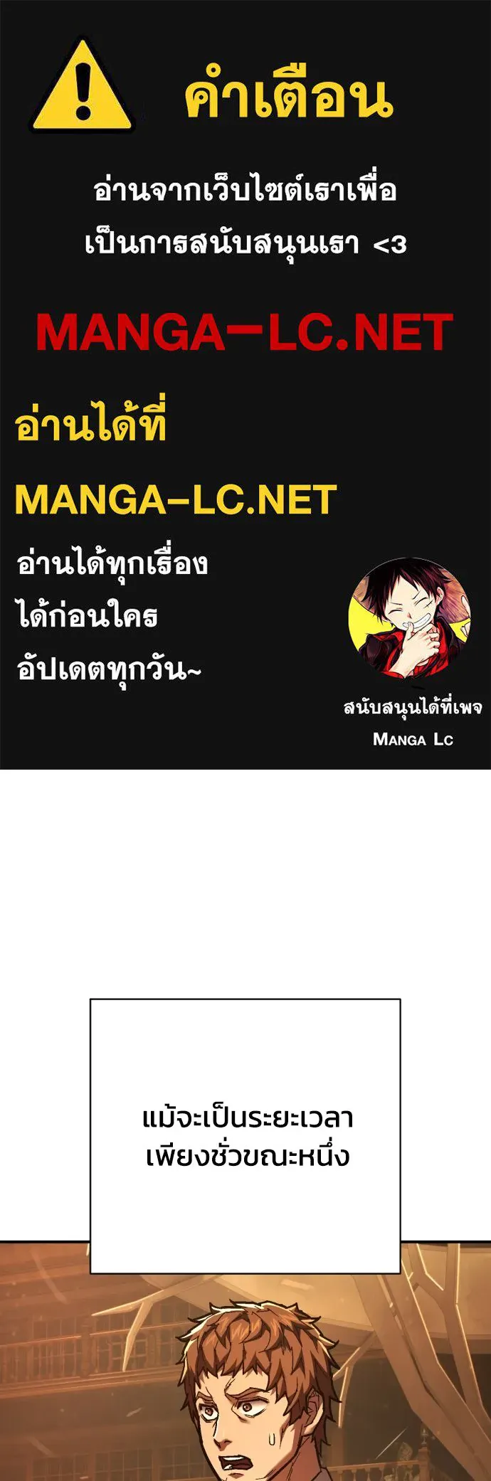 เพชฌฆาตลงทัณฑ์ ตอนที่ 32 รูปที่ 1