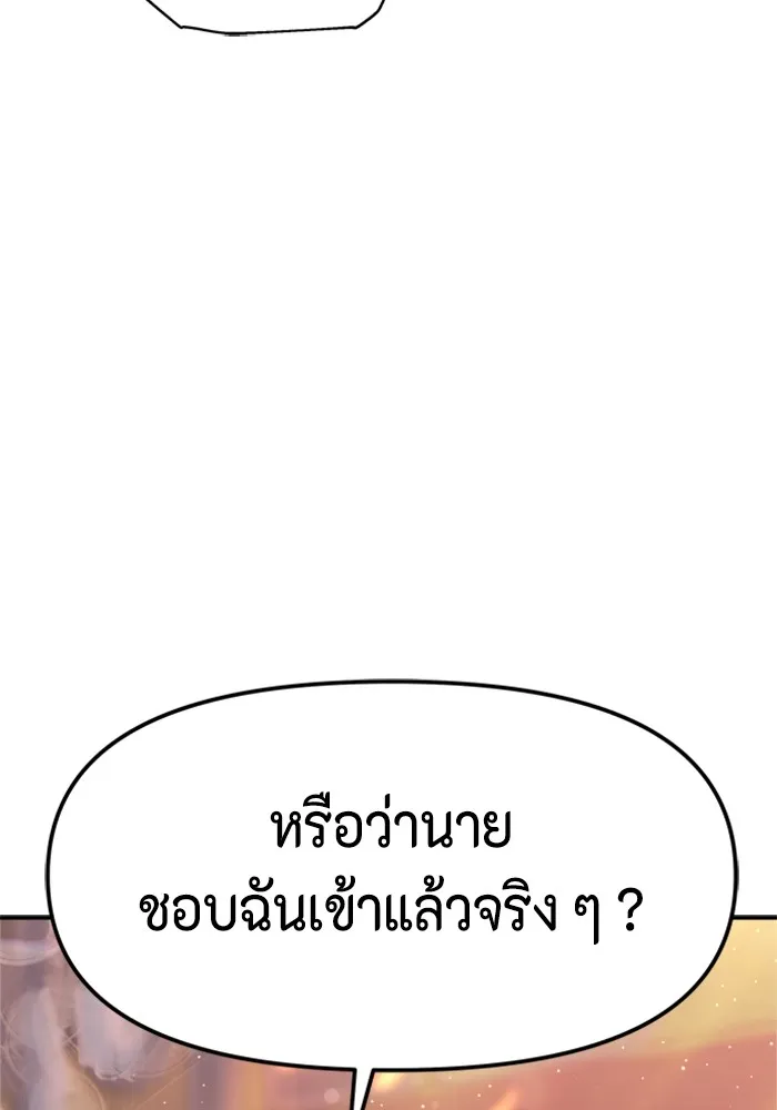 Couple Breaker ตอนที่ 57 รูปที่ 113