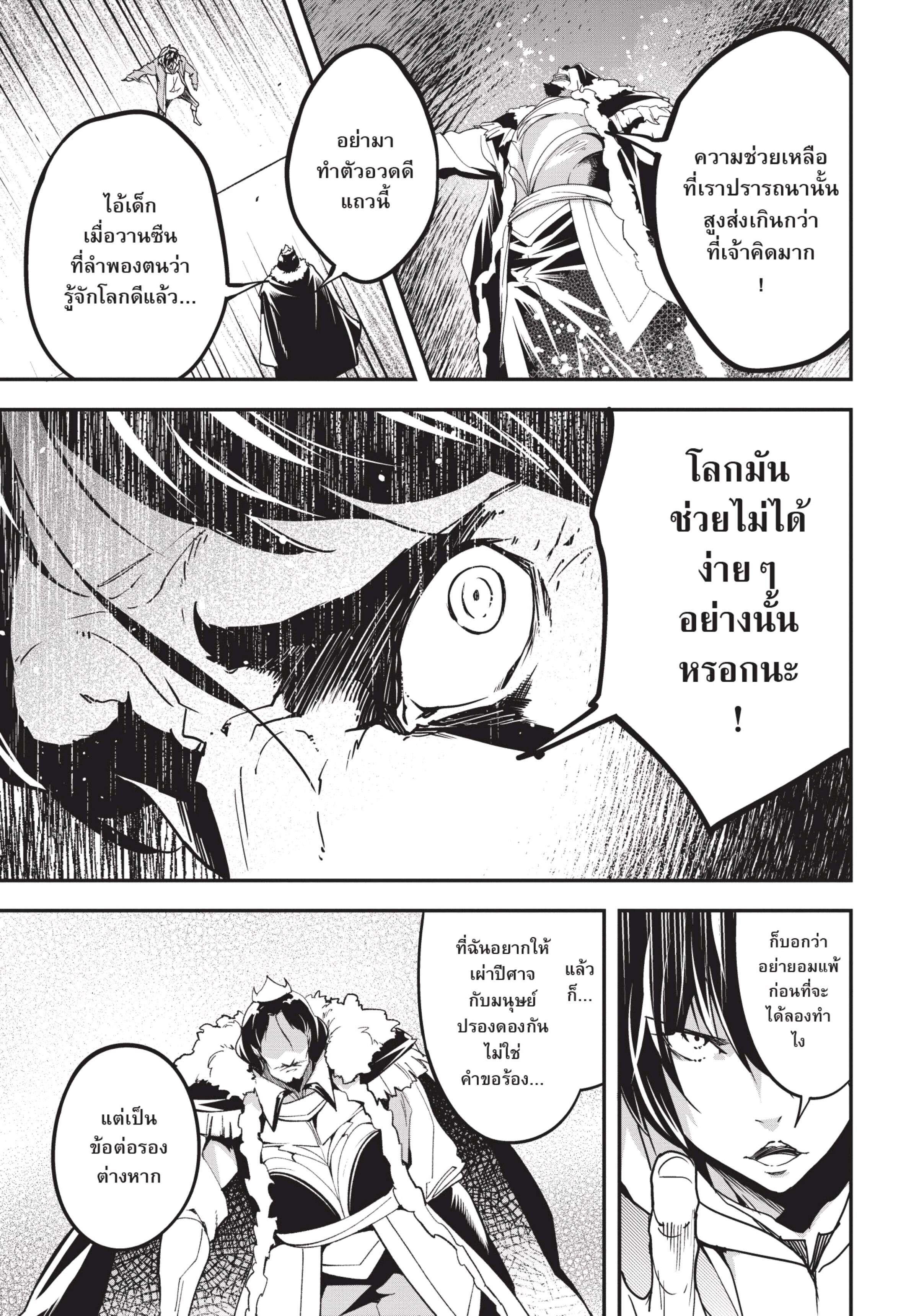 Manga-lc-com อ่านมังงะ อ่านการ์ตูน ออนไลน์ ฟรี Lv999 no Murabito ชาวบ้าน LV999 ตอนที่ 1 2 3 4 5 6 7 8 9 10 11 12 13 14 ฟรี ไม่มีโฆษณา Manga-lc - อ่าน มังงะ อ่าน การ์ตูน ออนไลน์ อ่านมังงะ ฟรี