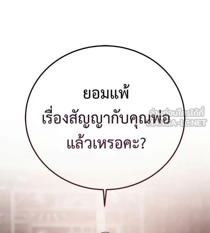 มัจจุราชชุดแดง ตอนที่ 35 รูปที่ 179