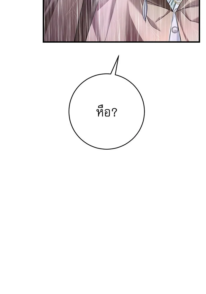 นางร้ายที่ไหนจะมีคุณธรรม ตอนที่ 118 รูปที่ 74