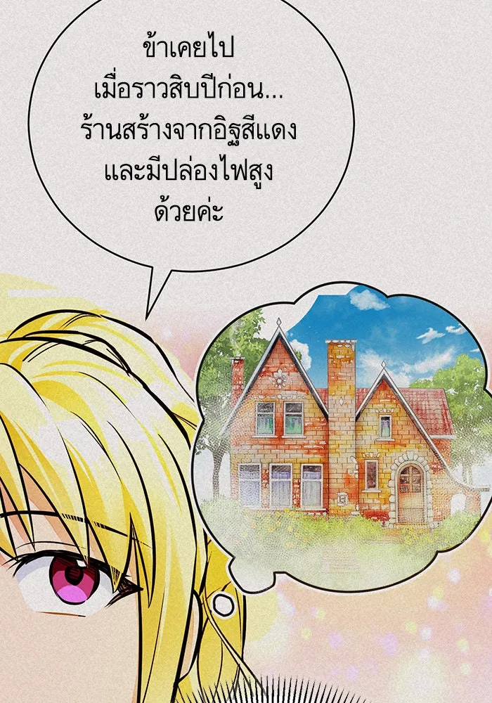 บุตรีดยุกขอไม่แต่งงานbrกับหนุ่มในฝัน ตอนที่ 54 รูปที่ 74