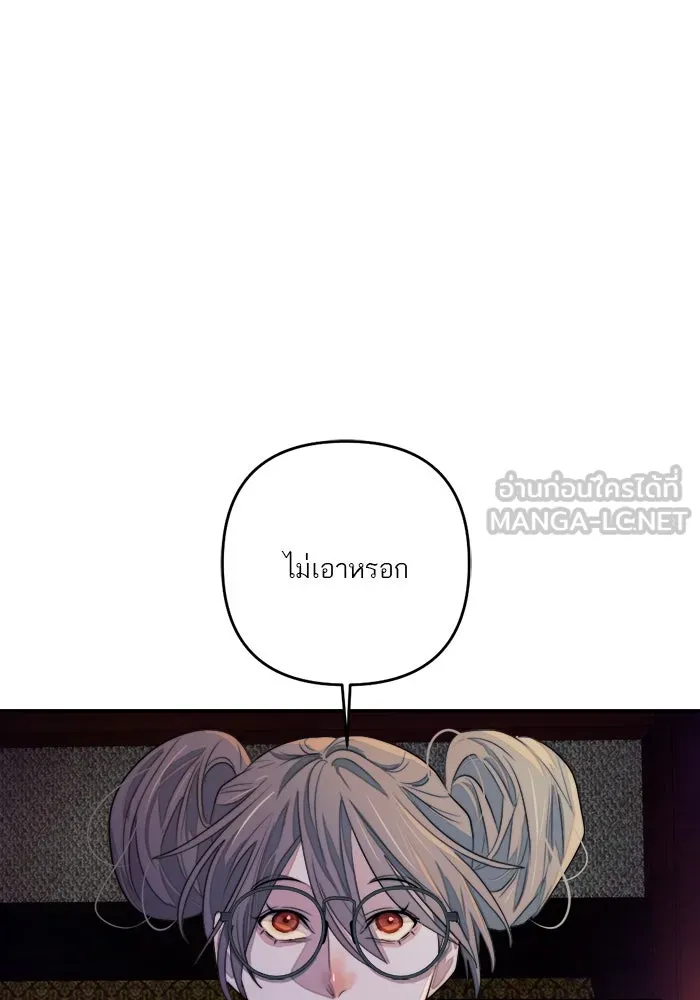 เปย์นี้เพื่อนาย My Sugar Baby ตอนที่ 86 เดือนสอง  อาเมน รูปที่ 15