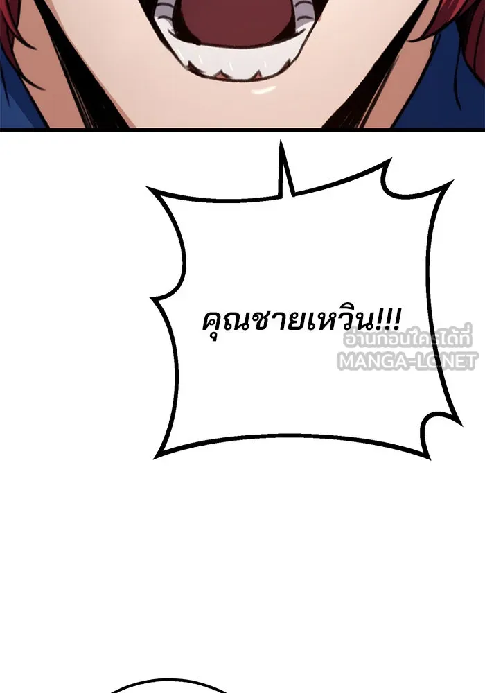 ดาบแห่งจักรพรรดิ ตอนที่ 10 รูปที่ 33