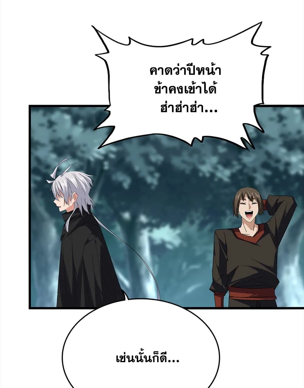 Magic Emperor ราชาจอมเวทย_ ตอนที่ ตอนที่ 754 รูปที่ 18