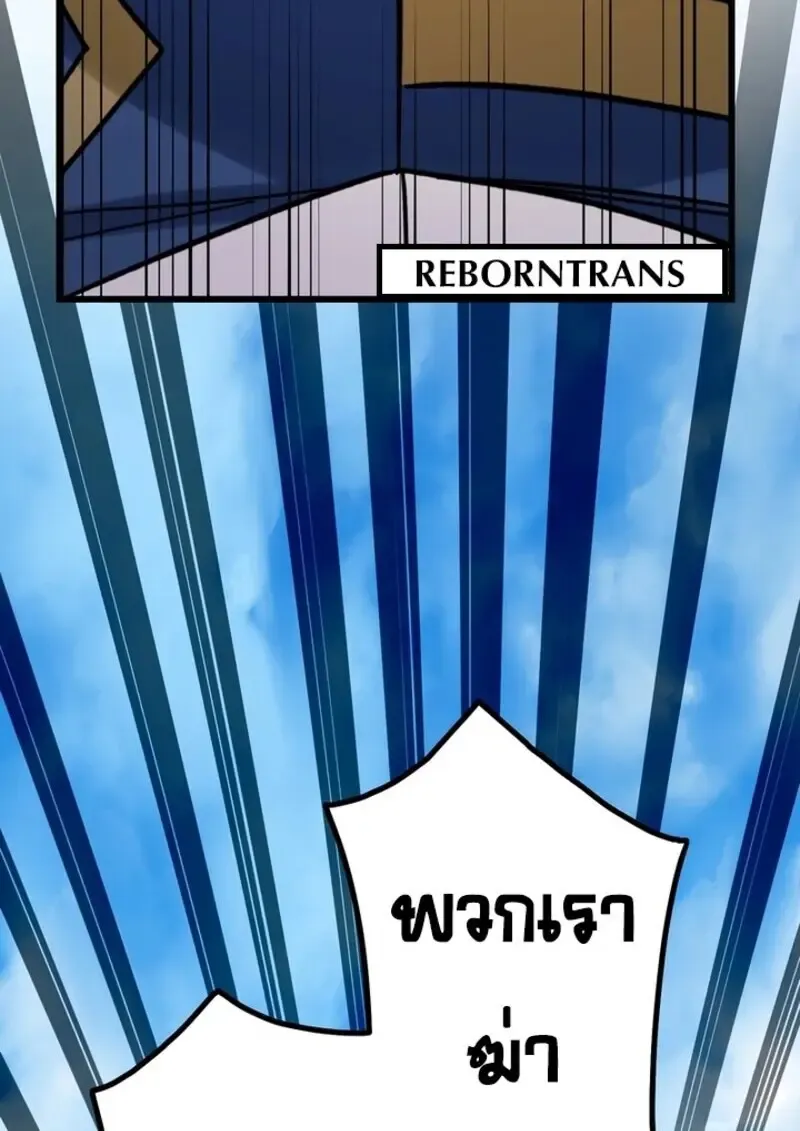 The Strongest Assassin Gets Transferred To Another World With His Whole Class ตอนที่ ตอนที่ 50 รูปที่ 66