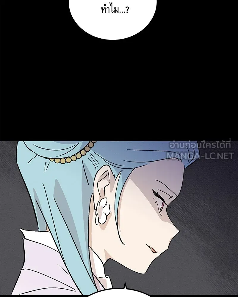 ข้าต้องไม่ใช่พระชายา ตอนที่ 81 รูปที่ 18