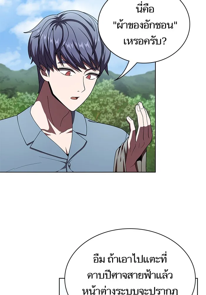 ผู้เล่นขั้นเทพแห่งหอคอยฝึกสอน ตอนที่ 76 รูปที่ 58