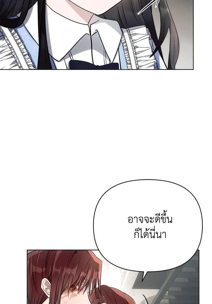 แอชสตาร์ต ตอนที่ 31 รูปที่ 56