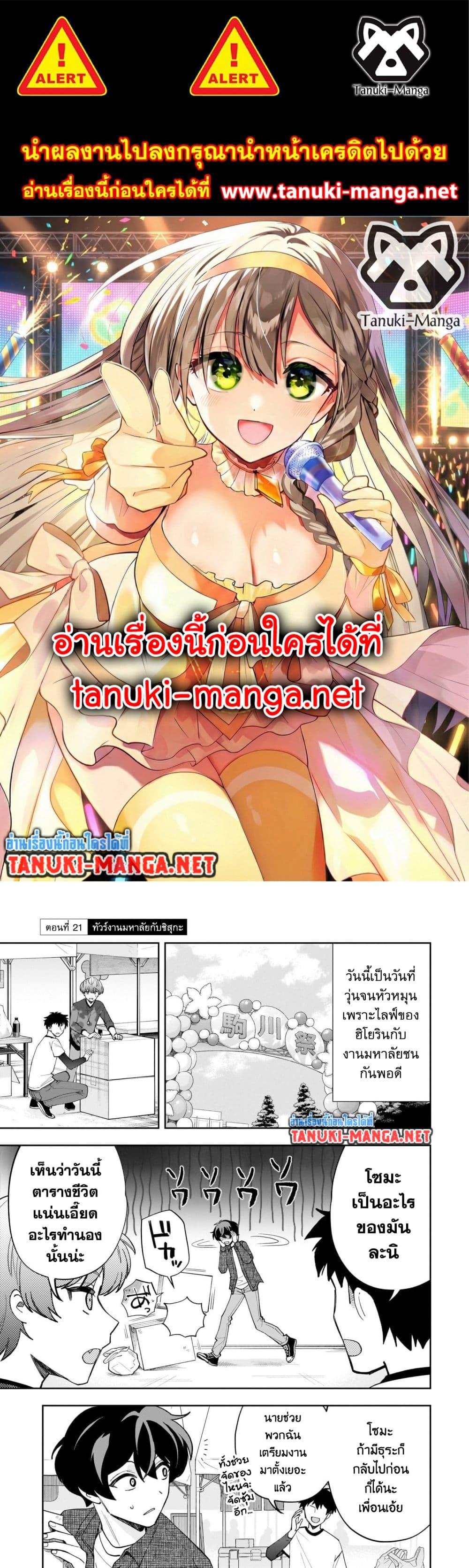 Manga-lc-com อ่านมังงะ อ่านการ์ตูน ออนไลน์ ฟรี Net no “Oshi” to Real no “Oshi” ga Tonari ni Hikkoshite Kita ตอนที่ 1 2 3 4 5 6 7 8 9 10 11 12 13 14 ฟรี ไม่มีโฆษณา Manga-lc - อ่าน มังงะ อ่าน การ์ตูน ออนไลน์ อ่านมังงะ ฟรี
