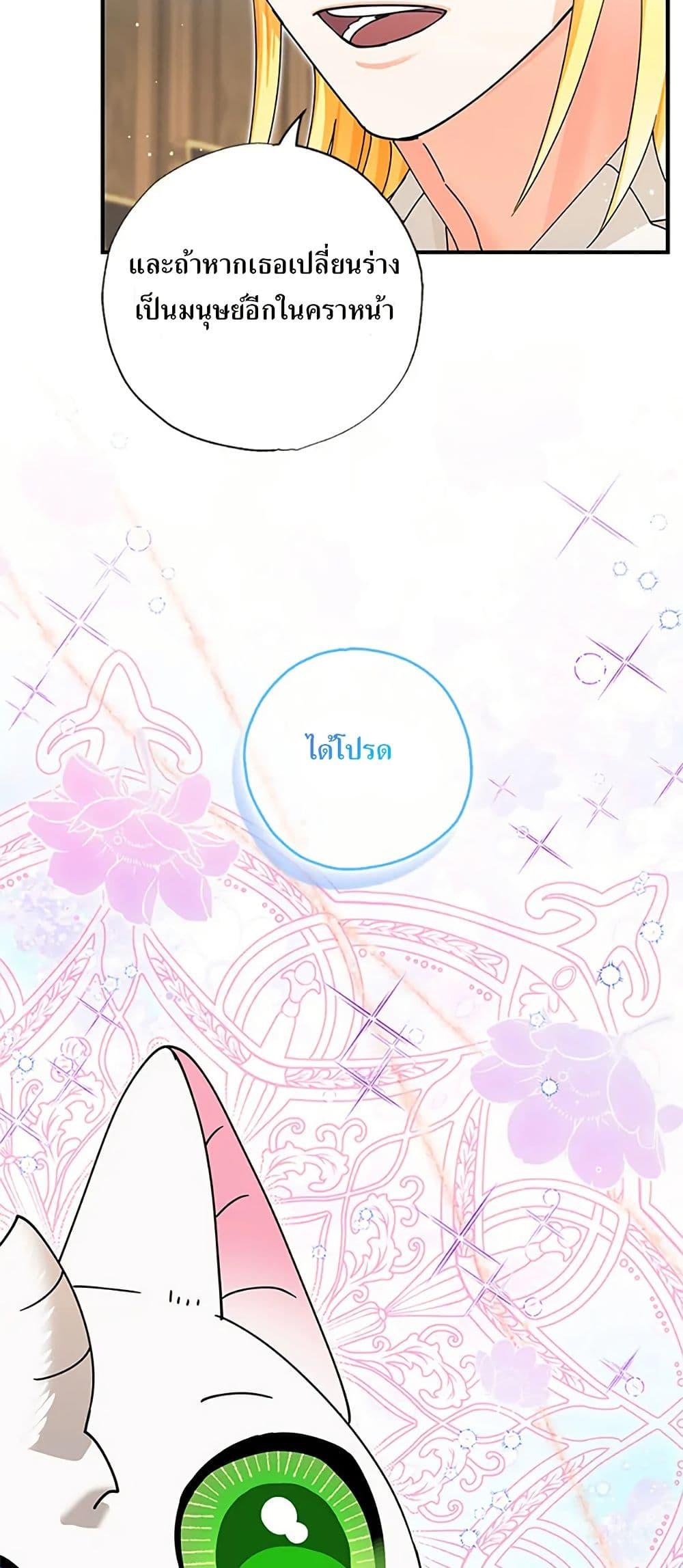 Manga-lc-com อ่านมังงะ อ่านการ์ตูน ออนไลน์ ฟรี I Became the Emperor’s Cat ตอนที่ 1 2 3 4 5 6 7 8 9 10 11 12 13 14 ฟรี ไม่มีโฆษณา Manga-lc - อ่าน มังงะ อ่าน การ์ตูน ออนไลน์ อ่านมังงะ ฟรี