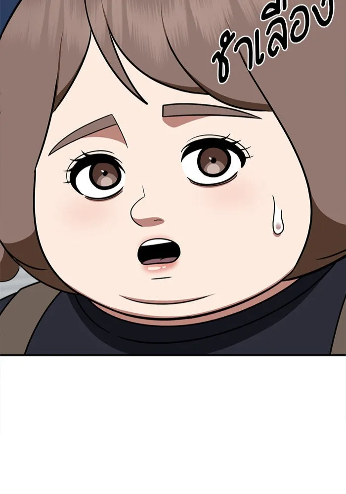 ช่วยเปลี่ยนฉันที ตอนที่ 277. ซีซัน 2 รูปที่ 4