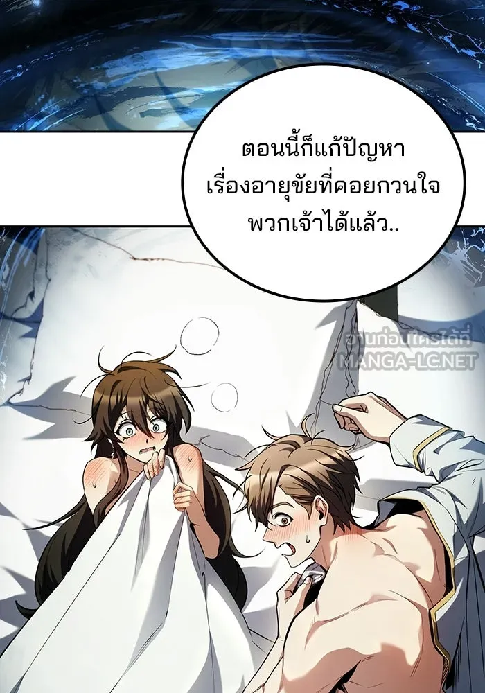 ครัวจอมเวท ตอนที่ 110 รูปที่ 144