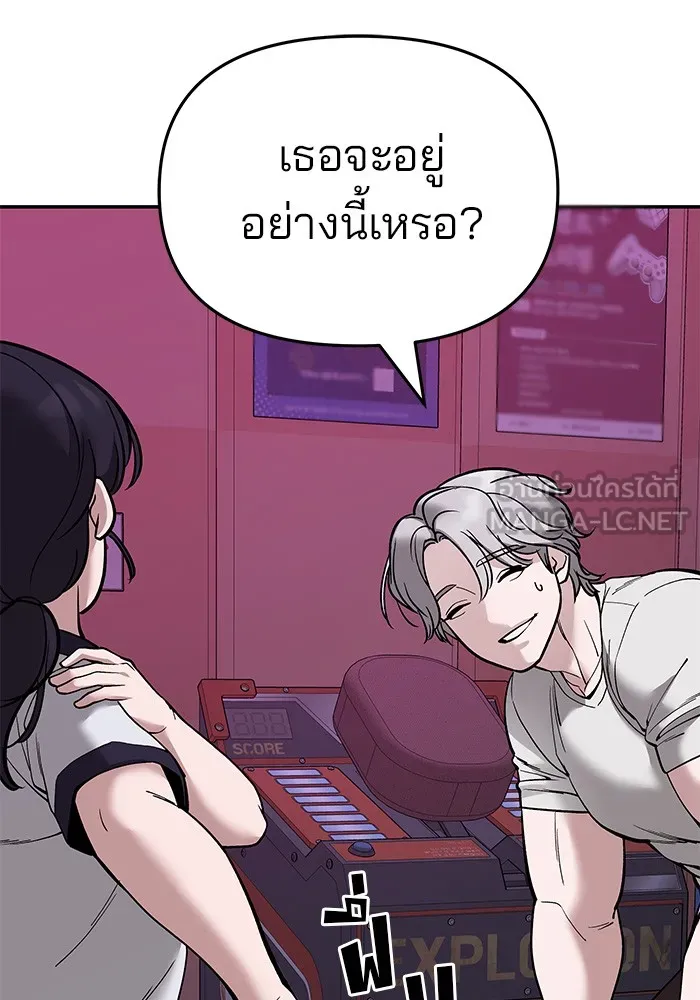 เลวฟาดเลว ตอนที่ 63 รูปที่ 24