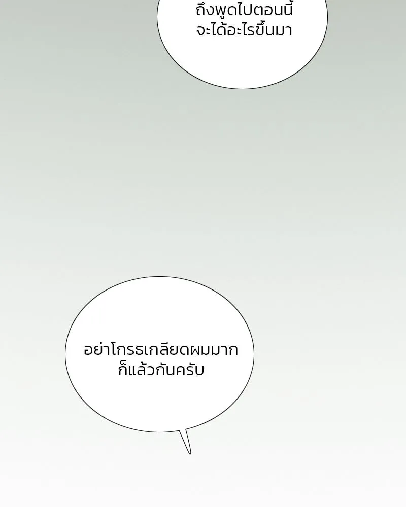 เซเรน่า ตอนที่ 125 รูปที่ 77