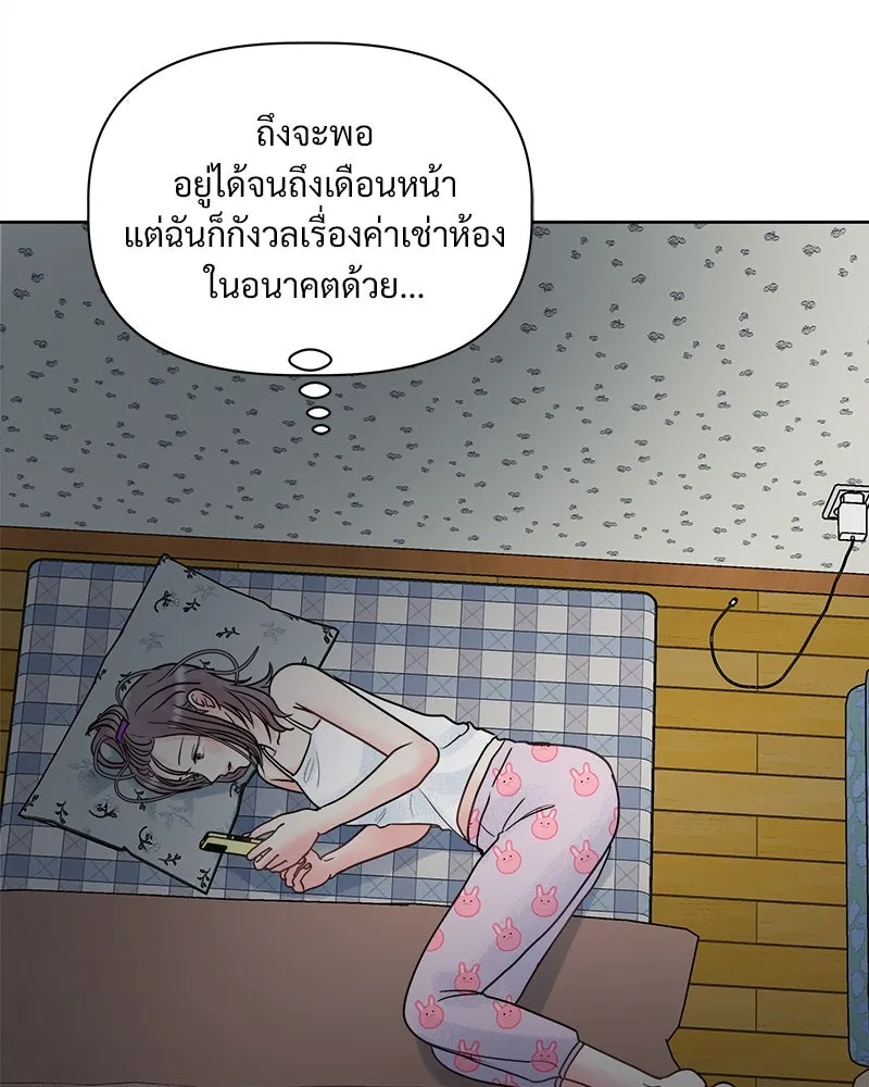 รักนี้ไม่ต้องมีเซนส์ ตอนที่ 10 รูปที่ 35