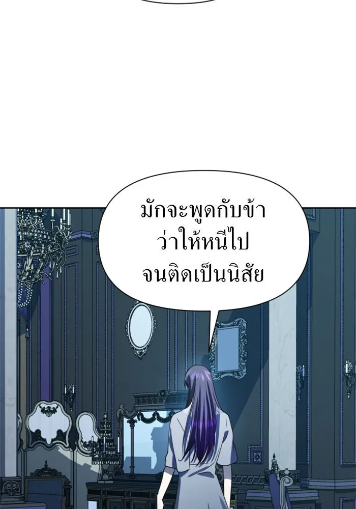ชิงชีวิตพลิกลิขิตชะตา ตอนที่ 42. เราเลิกกันเถอะเพคะ(2) รูปที่ 88