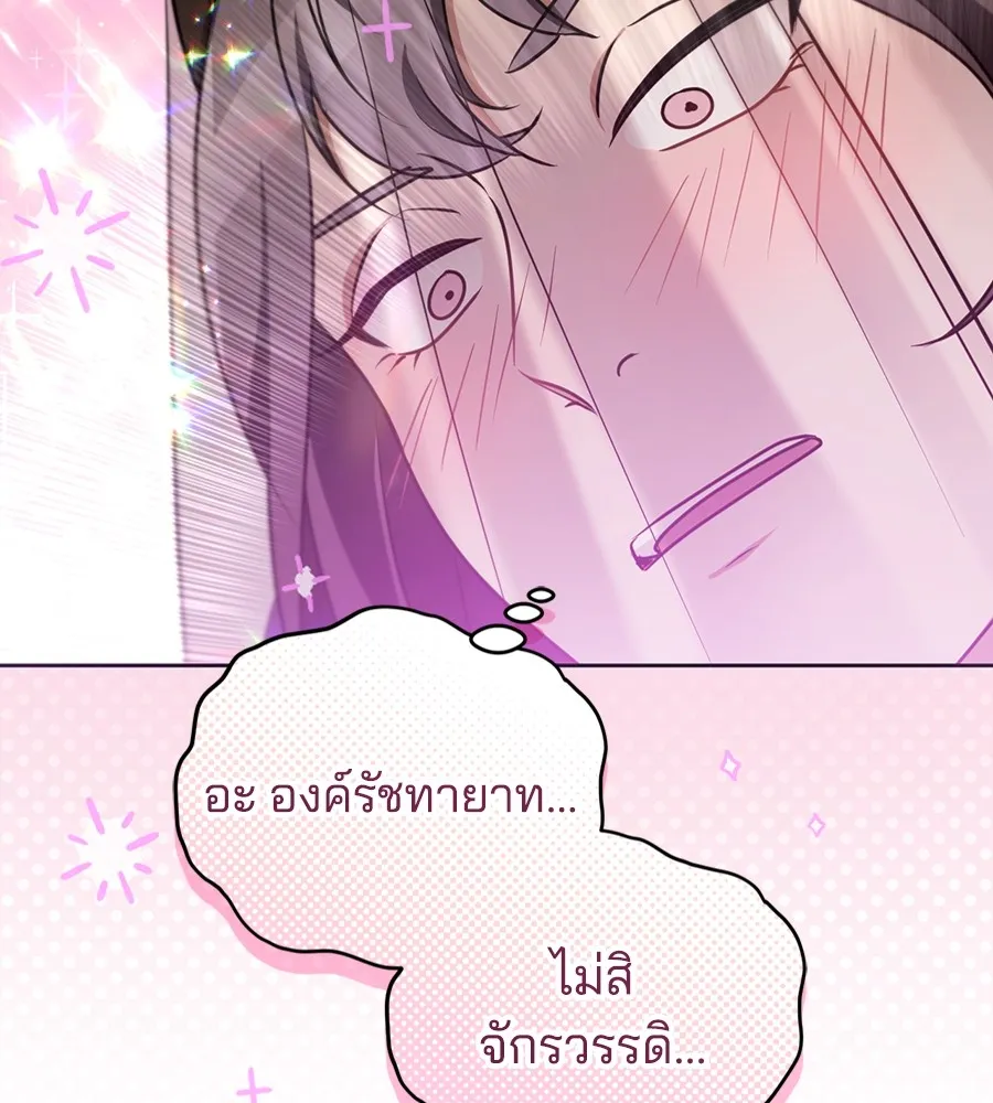 ทางหลุดพ้นของนักบุญลวง ตอนที่ 27 รูปที่ 52