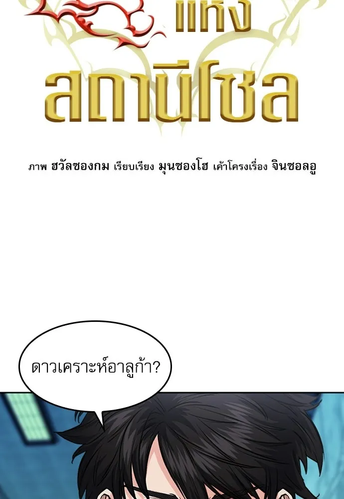 ดรูอิดแห่งสถานีโซล ตอนที่ 64 รูปที่ 5