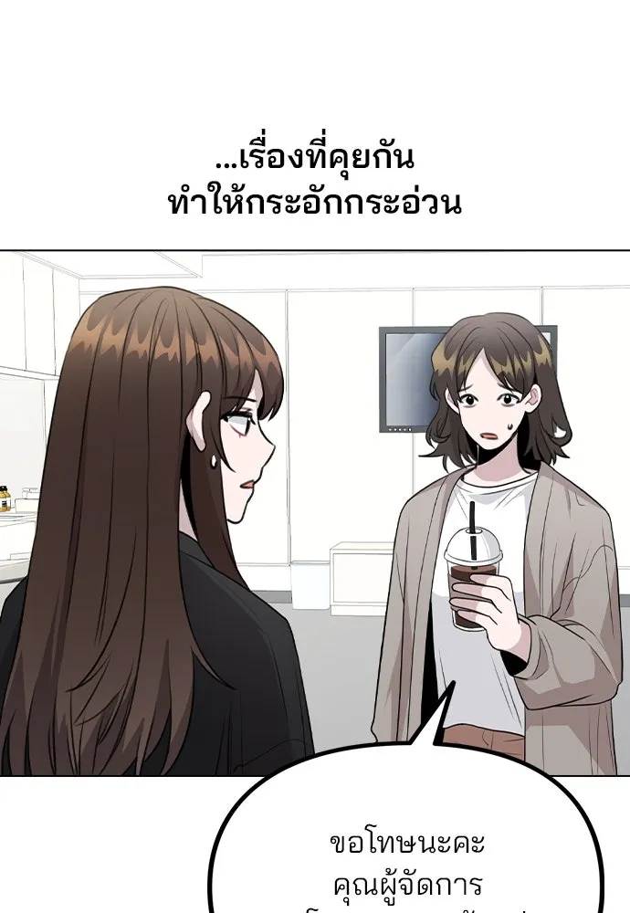 รักผิดแผน ตอนที่ 67 รูปที่ 76