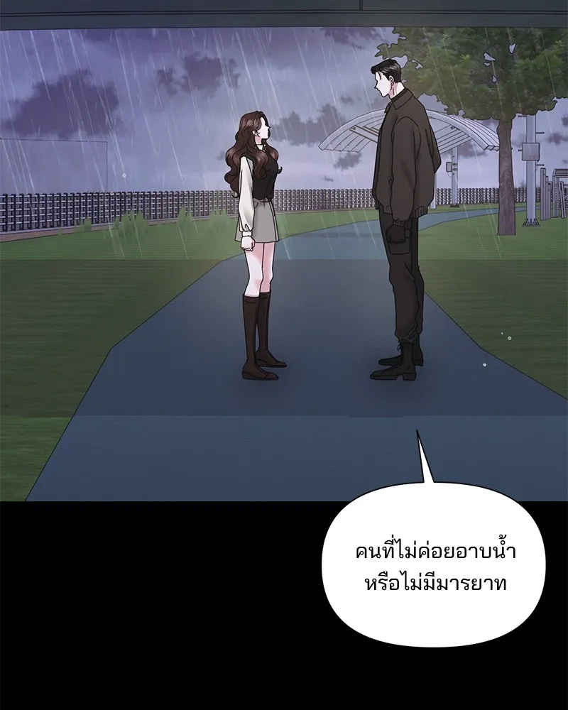 สามีที่ไม่ได้ขอ ตอนที่ 25 รูปที่ 14