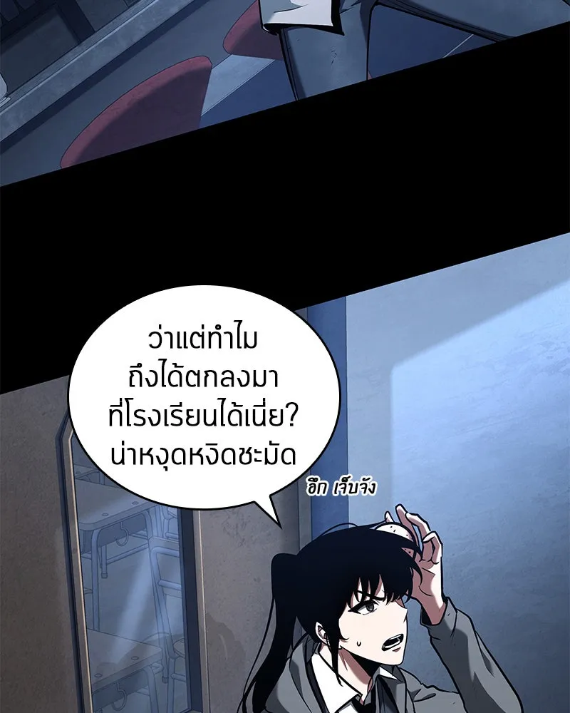 Omniscient Reader อ่านชะตาวันสิ้นโลก ตอนที่ 15 โลกที่ไร้ราชา (3) รูปที่ 62