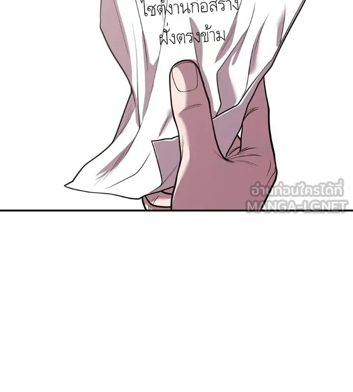 เรียกฉันว่าพระเจ้า ตอนที่ 36 รูปที่ 127