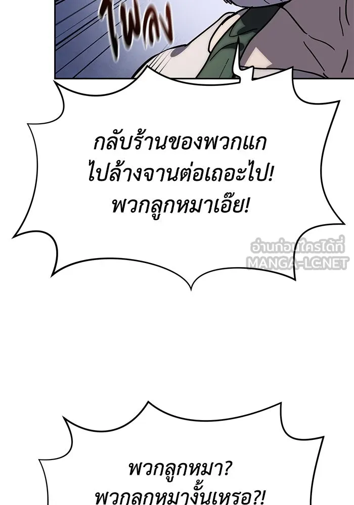 ยอดนักดาบผู้โอบอุ้มดารา ตอนที่ 1 รูปที่ 63