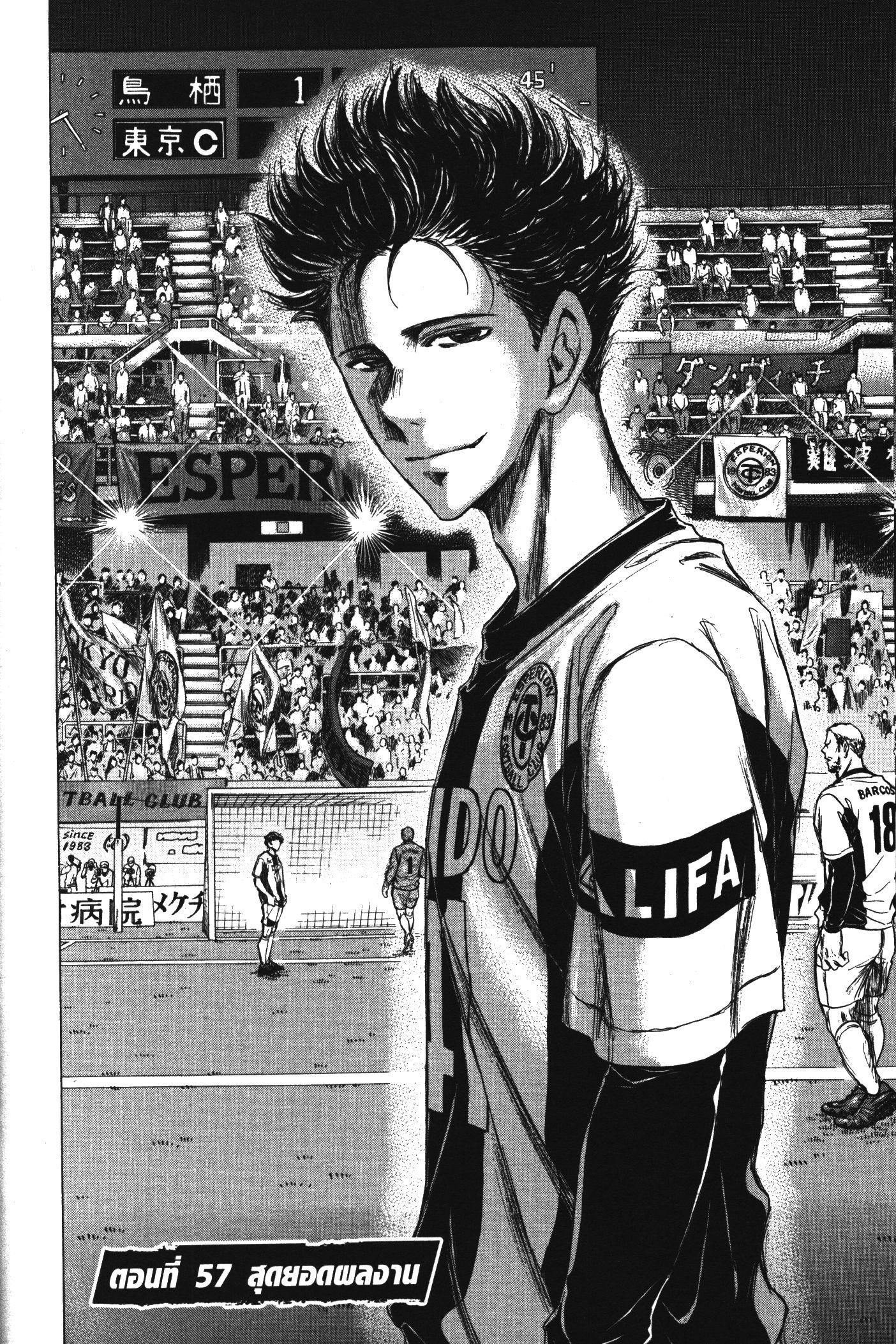 Manga-lc-com อ่านมังงะ อ่านการ์ตูน ออนไลน์ ฟรี Ao Ashi แข้งเด็กหัวใจนักสู้ ตอนที่ 1 2 3 4 5 6 7 8 9 10 11 12 13 14 ฟรี ไม่มีโฆษณา Manga-lc - อ่าน มังงะ อ่าน การ์ตูน ออนไลน์ อ่านมังงะ ฟรี