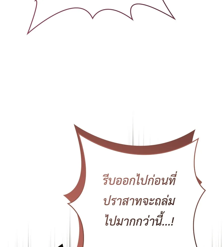 คุณพ่อของหนูคือศัตรูในชาติก่อน ตอนที่ 36 รูปที่ 56