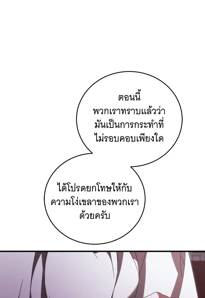 แกล้งตายให้หายแค้น ตอนที่ 36 รูปที่ 56