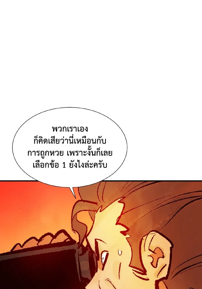 The Lone Necromancer ตอนที่ 101 รูปที่ 133