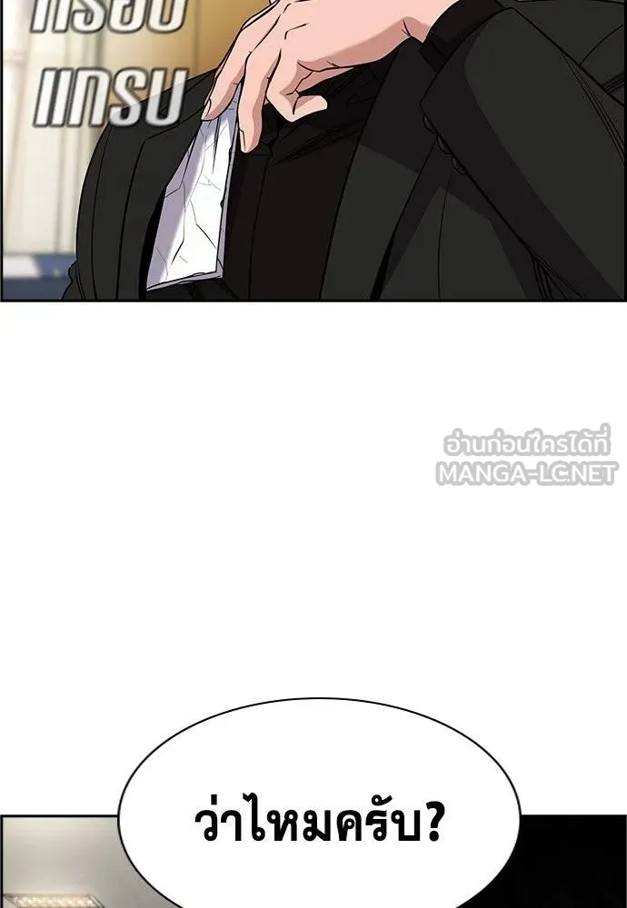 การศึกษาที่แท้จริง ตอนที่ 171 รูปที่ 126