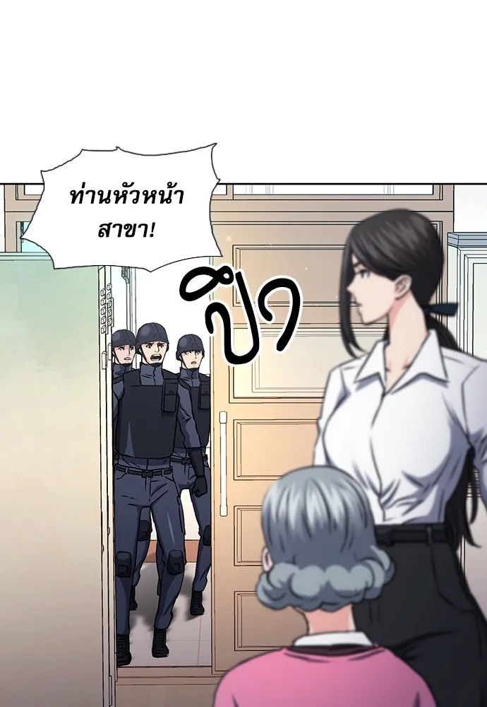 ดรูอิดแห่งสถานีโซล ตอนที่ 89 รูปที่ 128