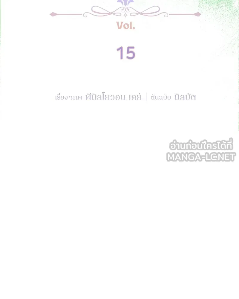 คนรักตายกลายเป็นทรราช ตอนที่ 15 รูปที่ 57