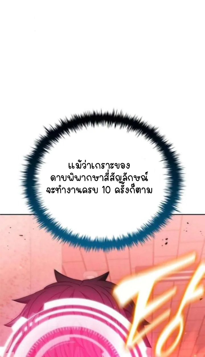 Part-Time Grim Reaper ตอนที่ ตอนที่ 35 รูปที่ 52