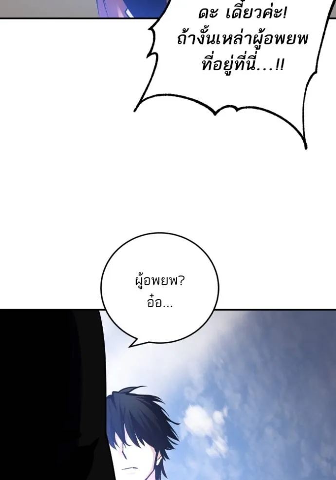 Return to Player ตอนที่ 174 รูปที่ 52