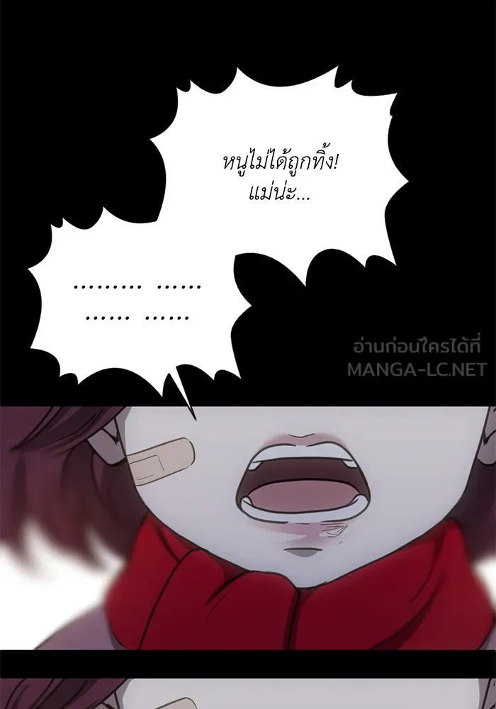 ชีวิตรักฉบับเดจาวู ตอนที่ 29 รูปที่ 27