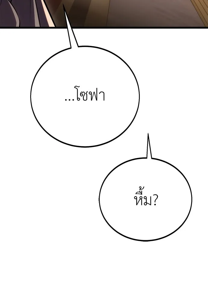 ไอ้เพลเยอร์นั่น ฉันฆ่ามันเอง ตอนที่ 53 รูปที่ 163