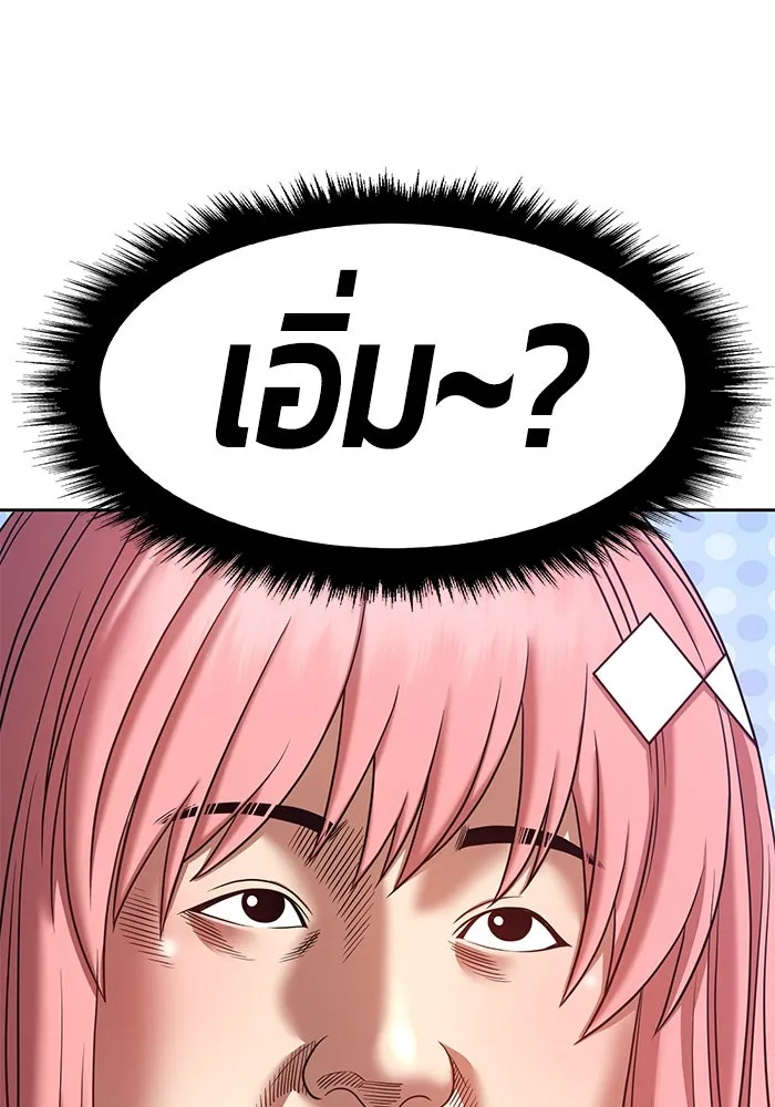 +99 ท่อนไม้พร้อมบวก ตอนที่ 30 รูปที่ 97