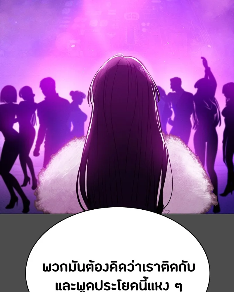 มือสังหารพันธุ์อมตะ ตอนที่ 22 รูปที่ 10