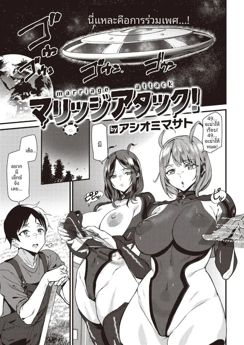 Doujin-Lc- อ่าน โดจิน มังฮวา เกาหลี ญี่ปุ่น จีน แปลไทย เจ้าสาวจากต่างดาว[Ashiomi Masato] ตอนที่ 1 2 3 4 5 6 7 8 9 10 11 12 13 14 ฟรี ไม่มีโฆษณา อ่าน โดจิน Manhwa เกาหลี ญี่ปุ่น จีน เรามีครบ คัดมาให้เน้นๆ โดจิน 18+ รับประกันความฟินโดย  Doujin Lc
